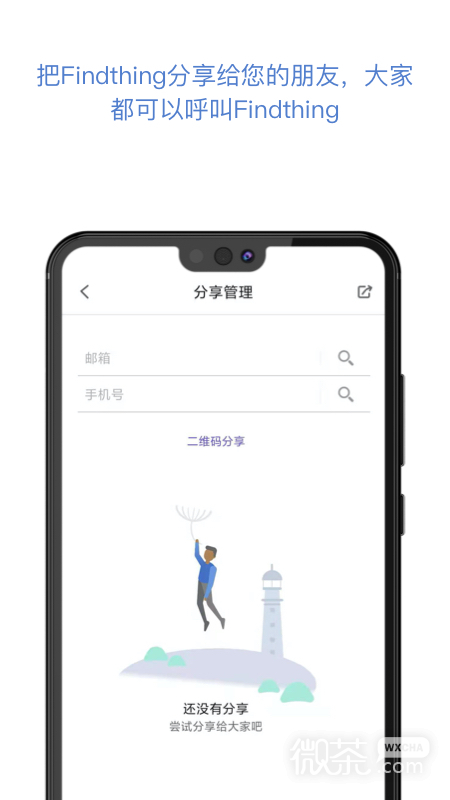 找东西