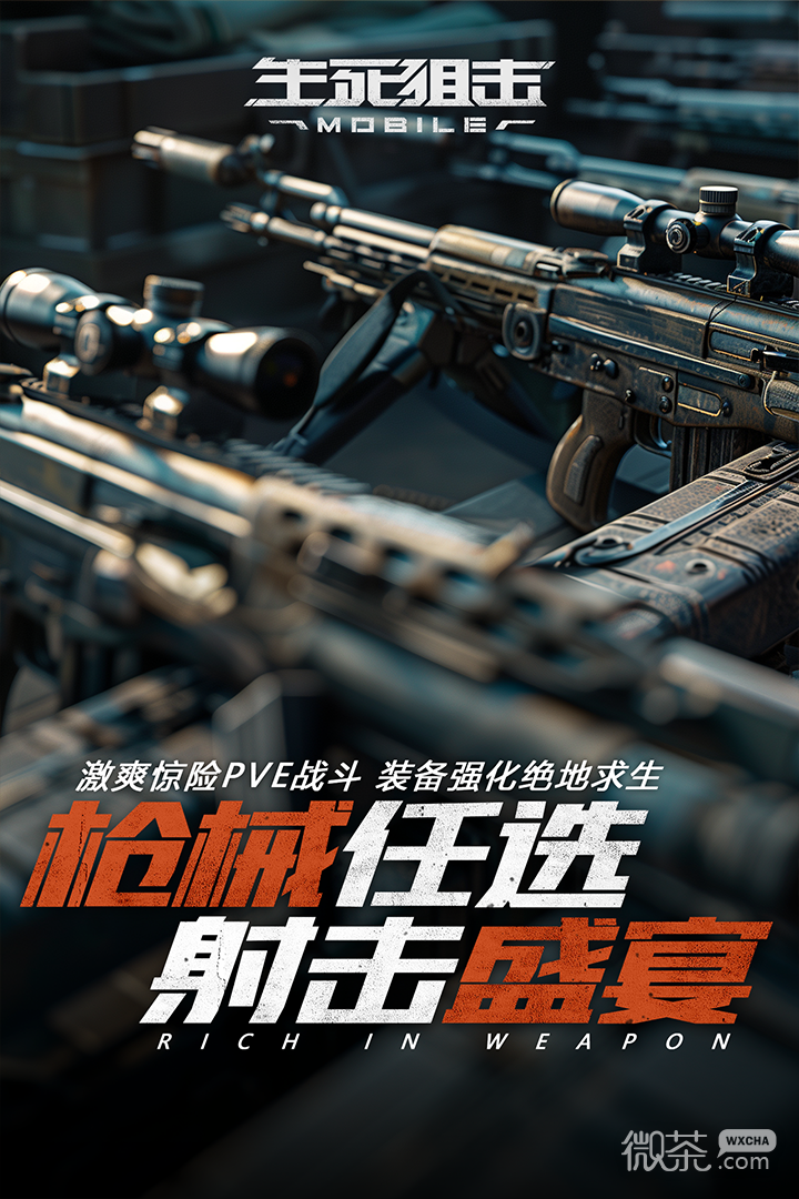 生死狙击百度版