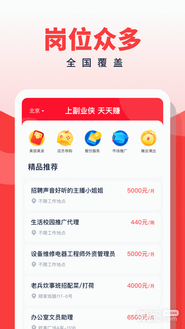 副业侠