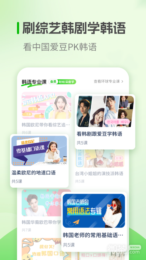 韩语学习