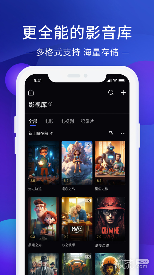 极空间