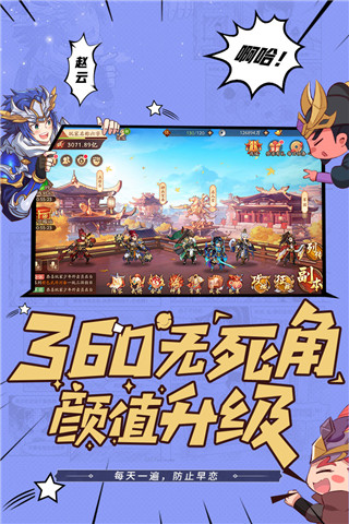 少年三国志2（送百抽天金神将）