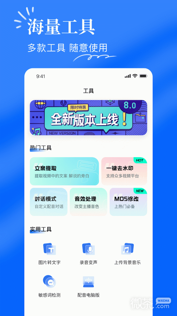 千千配音