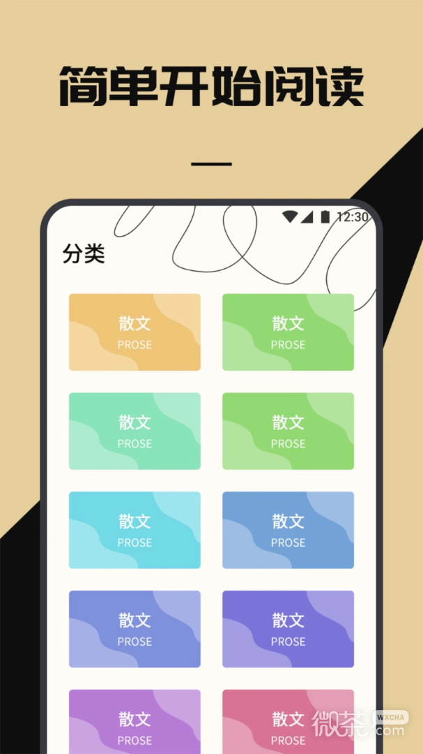海棠书屋