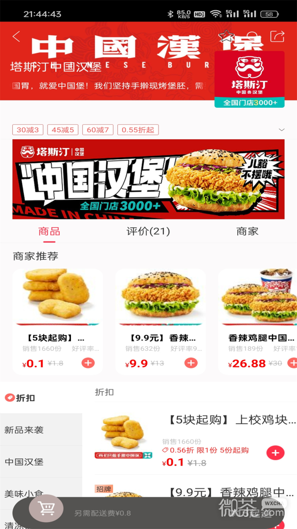 幸福息烽
