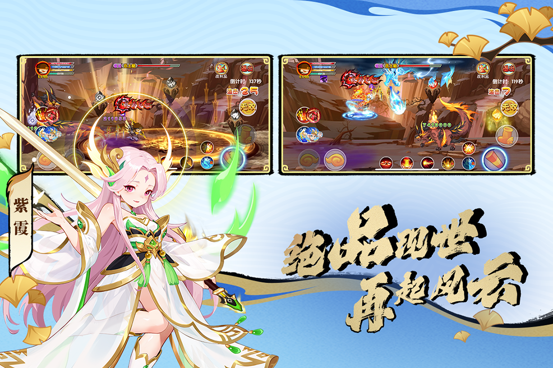 造梦西游OL手游官方正版