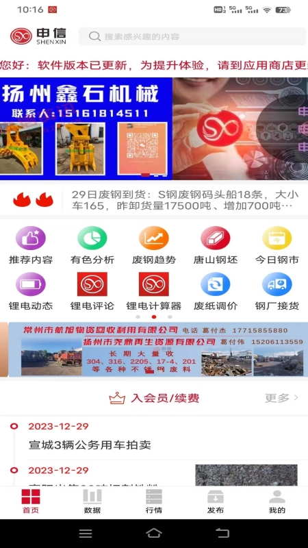 申信资讯