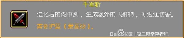 《吸血鬼幸存者》DLC2新角色介绍与成就解锁、全可进化武器合成表一览