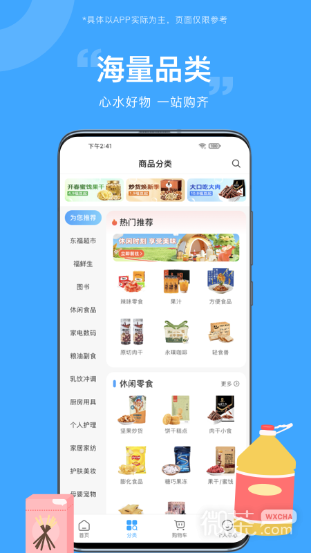 东方福利网