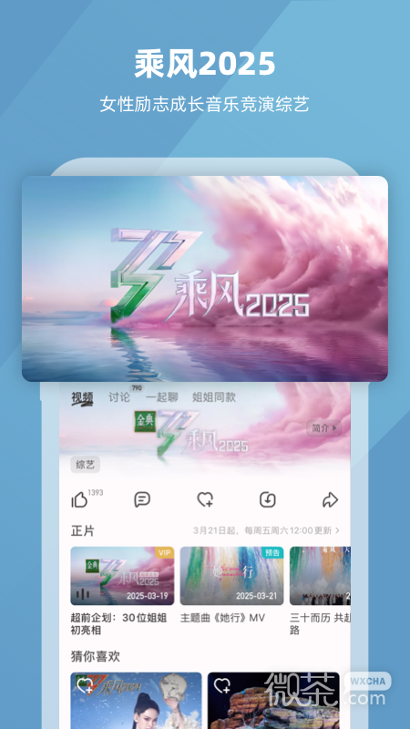 芒果TV