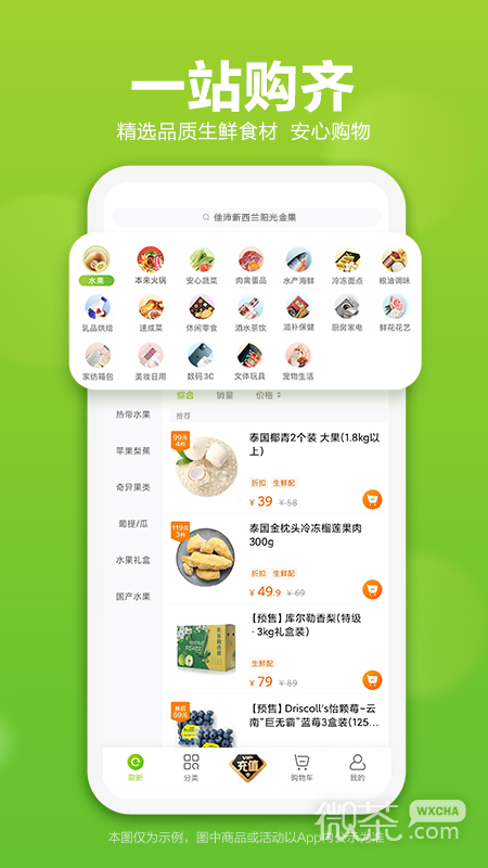 本来生活