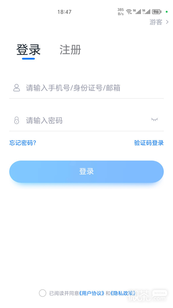即刻考截圖1