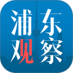 浦东观察