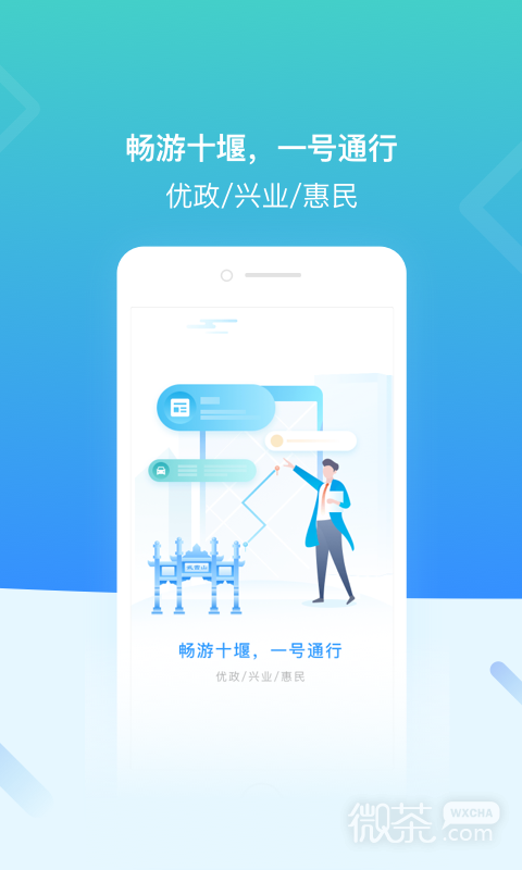 i武当