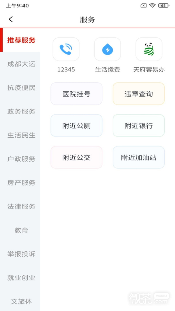 看度