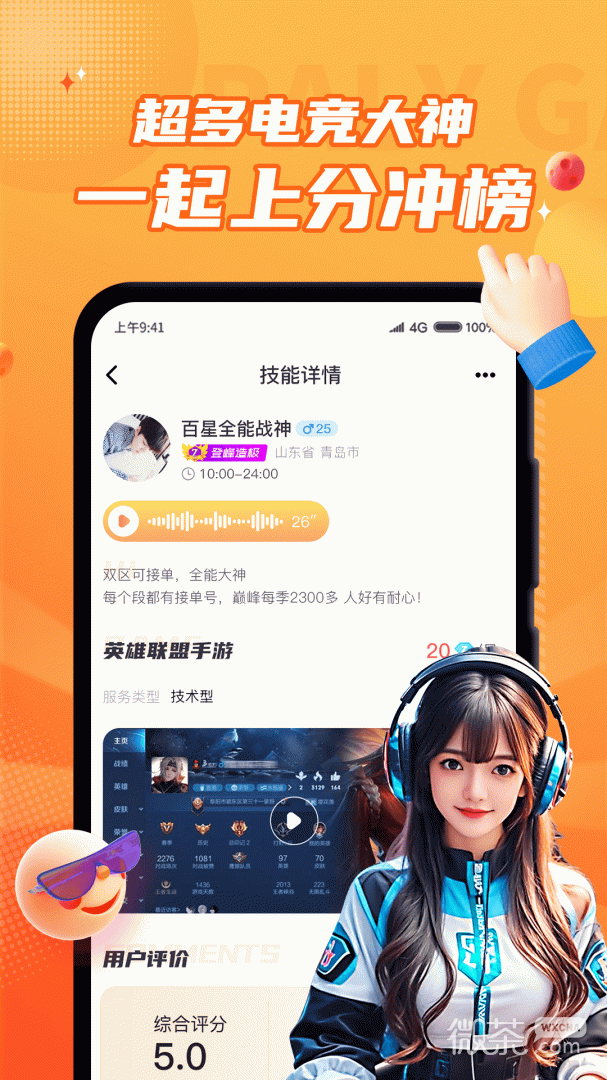 小鹿组队