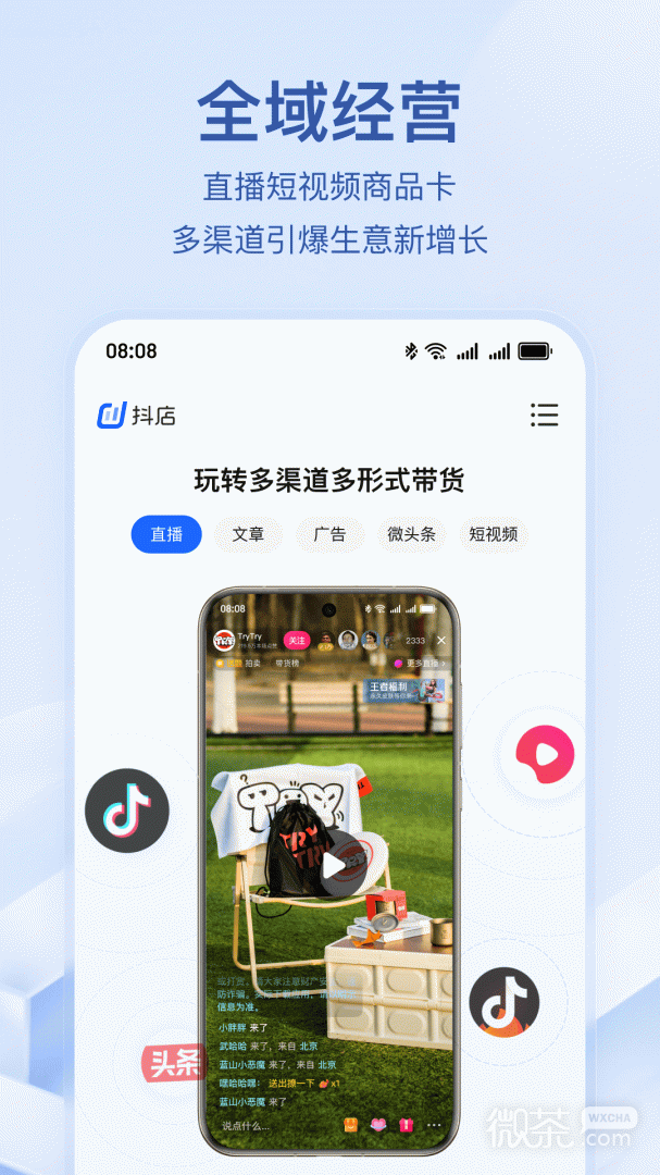 抖店2.3版