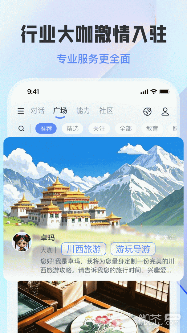 前途