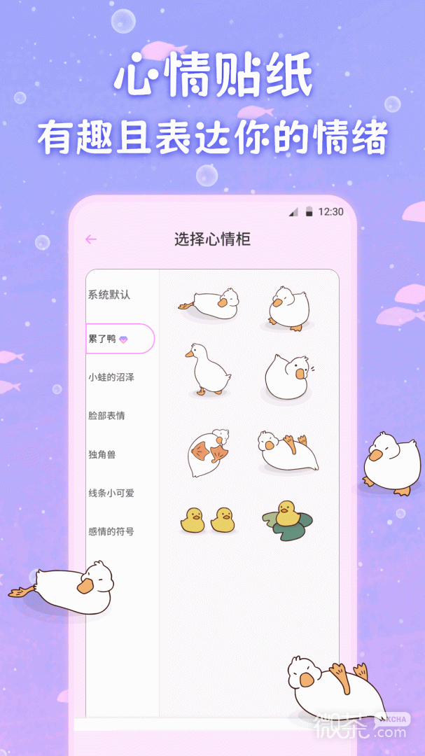 萌趣备忘录