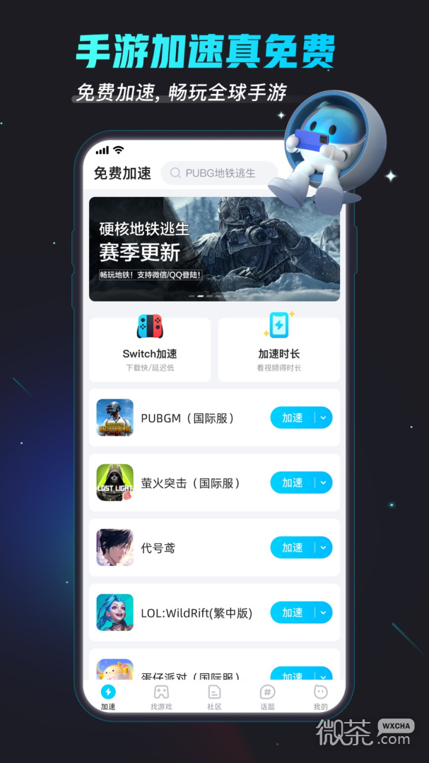 biubiu加速器