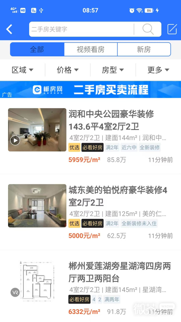 郴房网