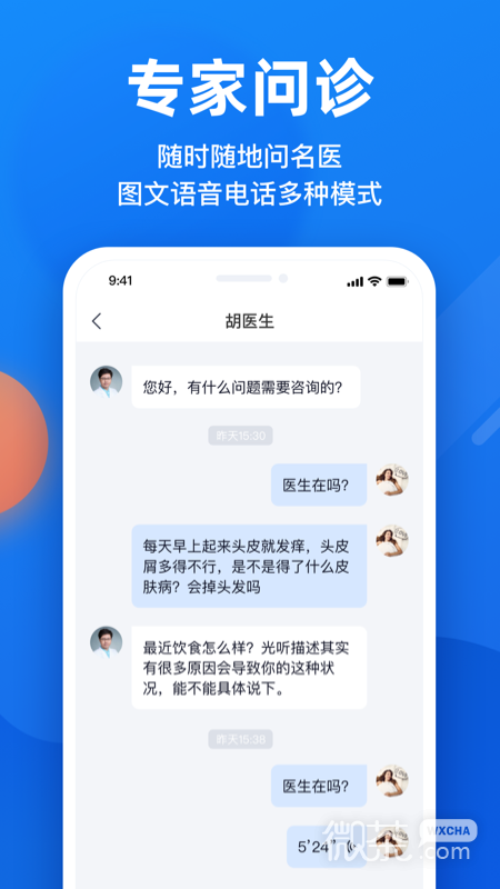 微脉