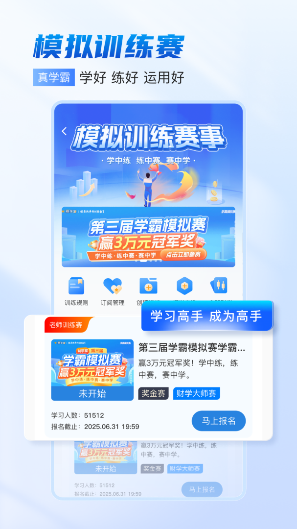 财学堂