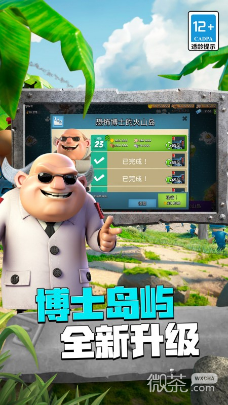 海岛奇兵