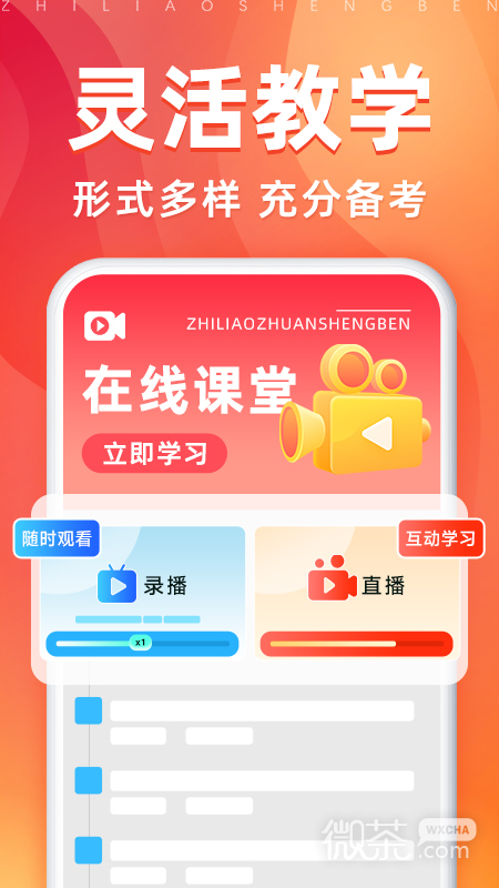 之了专升本