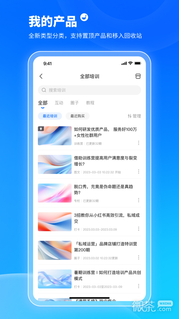 小鹅通
