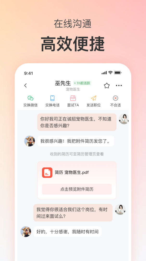 宠才宝