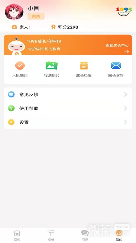 阿童目