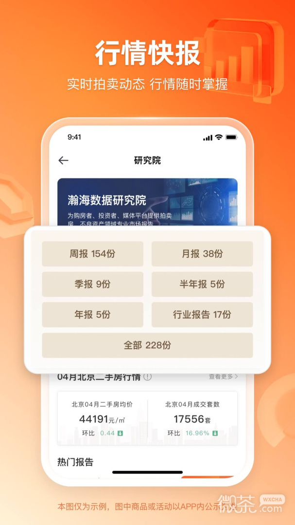 瀚海法拍网