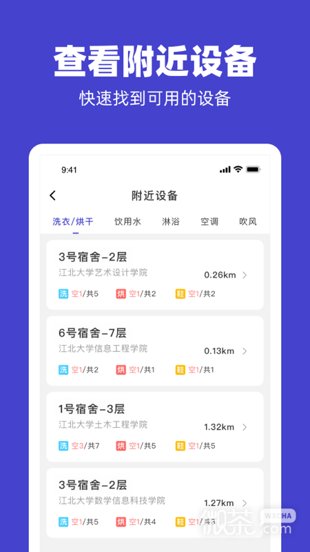U净