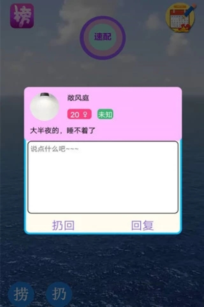 福利漂流瓶(免费交友)