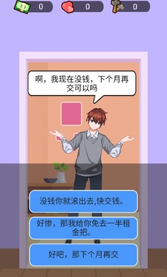 我是房东无限金币钻石版