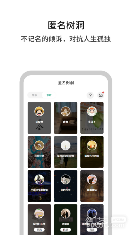 白丁友记