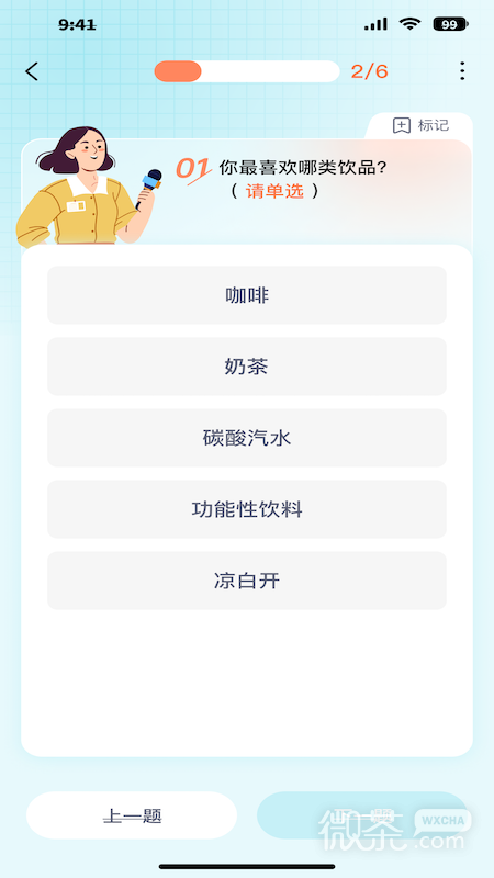 数字日记本