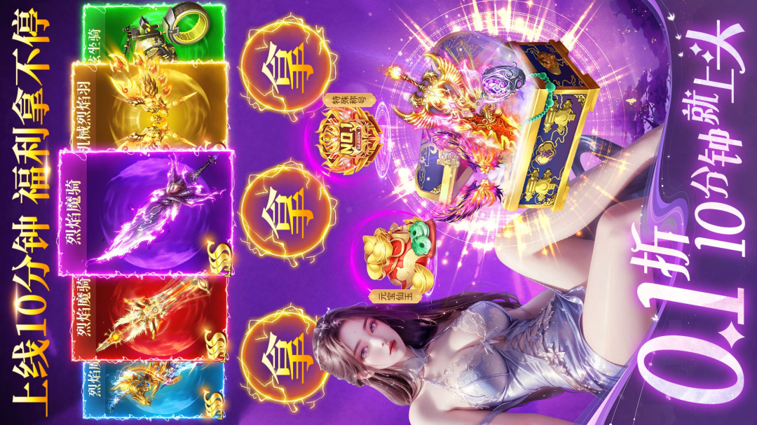 上古纷争果盘版