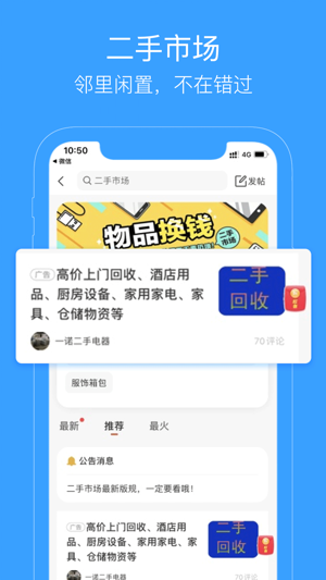 杭海圈截圖1