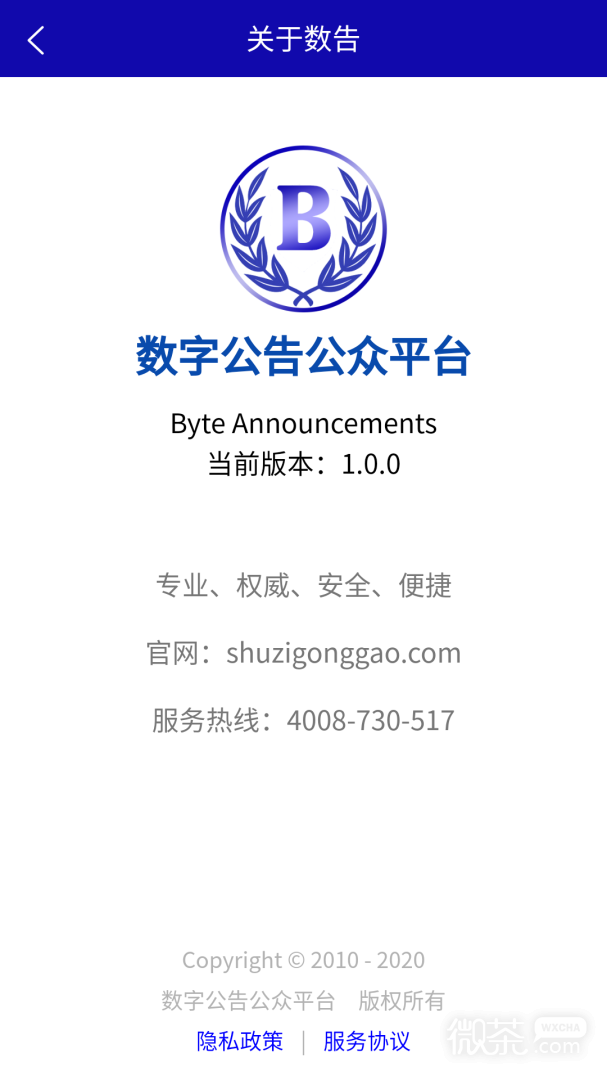数告