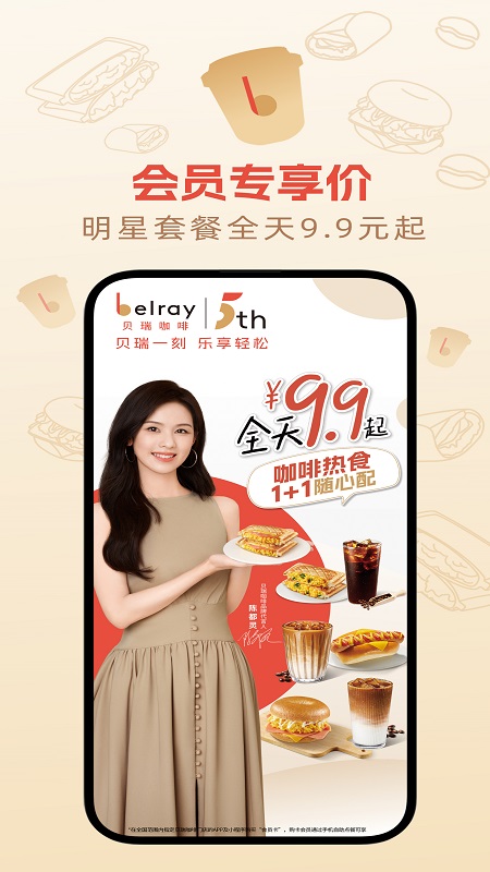 贝瑞咖啡
