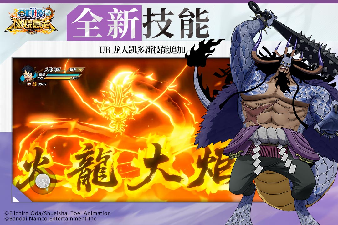 航海王:燃烧意志小米版