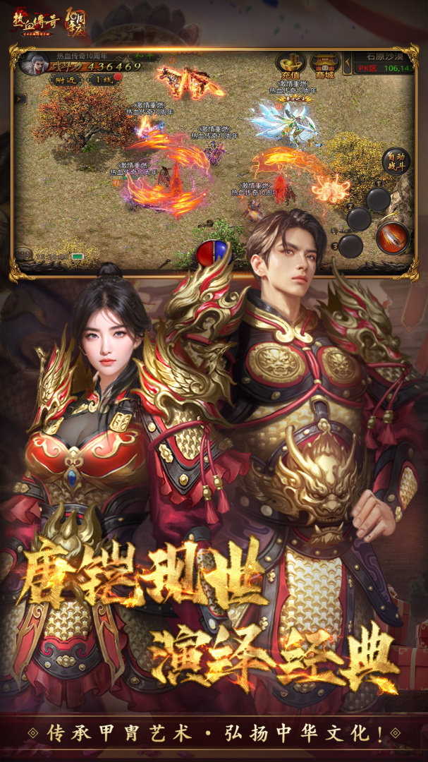热血传奇1.76纯净版