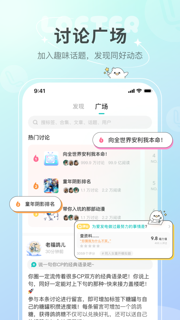 lofter彩蛋解锁版