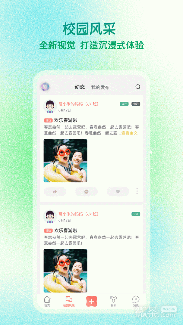 ׽ʦappv4.9.4.002