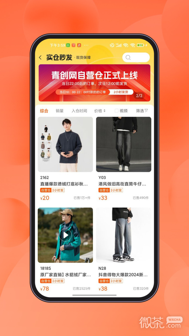 青创网