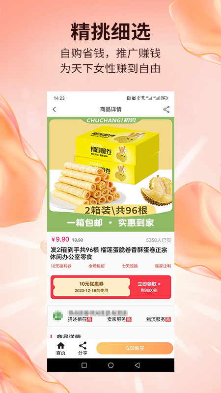 赶俏生活