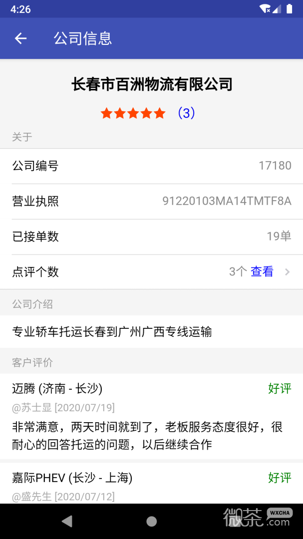 轿车托运