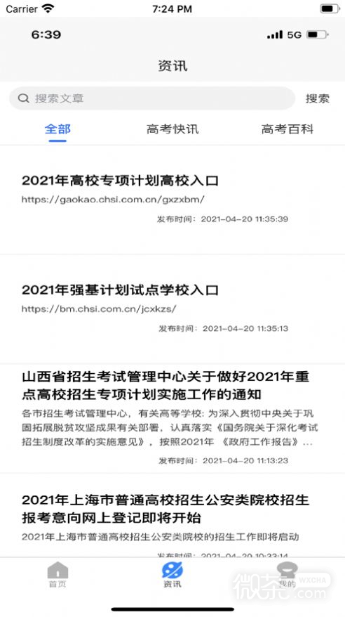 浙江高考志愿大数据电子版2022